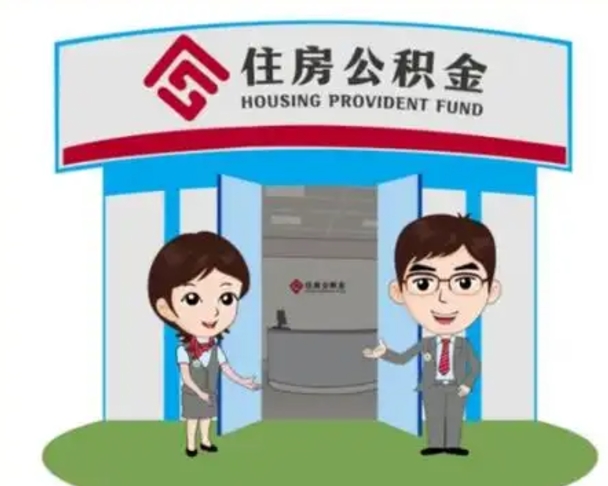 清徐个人能否取出公积金（可以个人提取公积金吗）